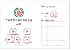 Guangzhou Labour Harmony Relationship A-level Enterpriseise
